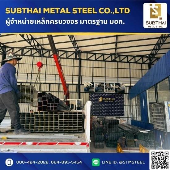 เหล็ก ราชบุรี - เหล็กราชบุรี - ทรัพย์ไทย เมทอล สตีล เหล็ก ราชบุรี - เหล็กราชบุรี - ทรัพย์ไทย เมทอล สตีล